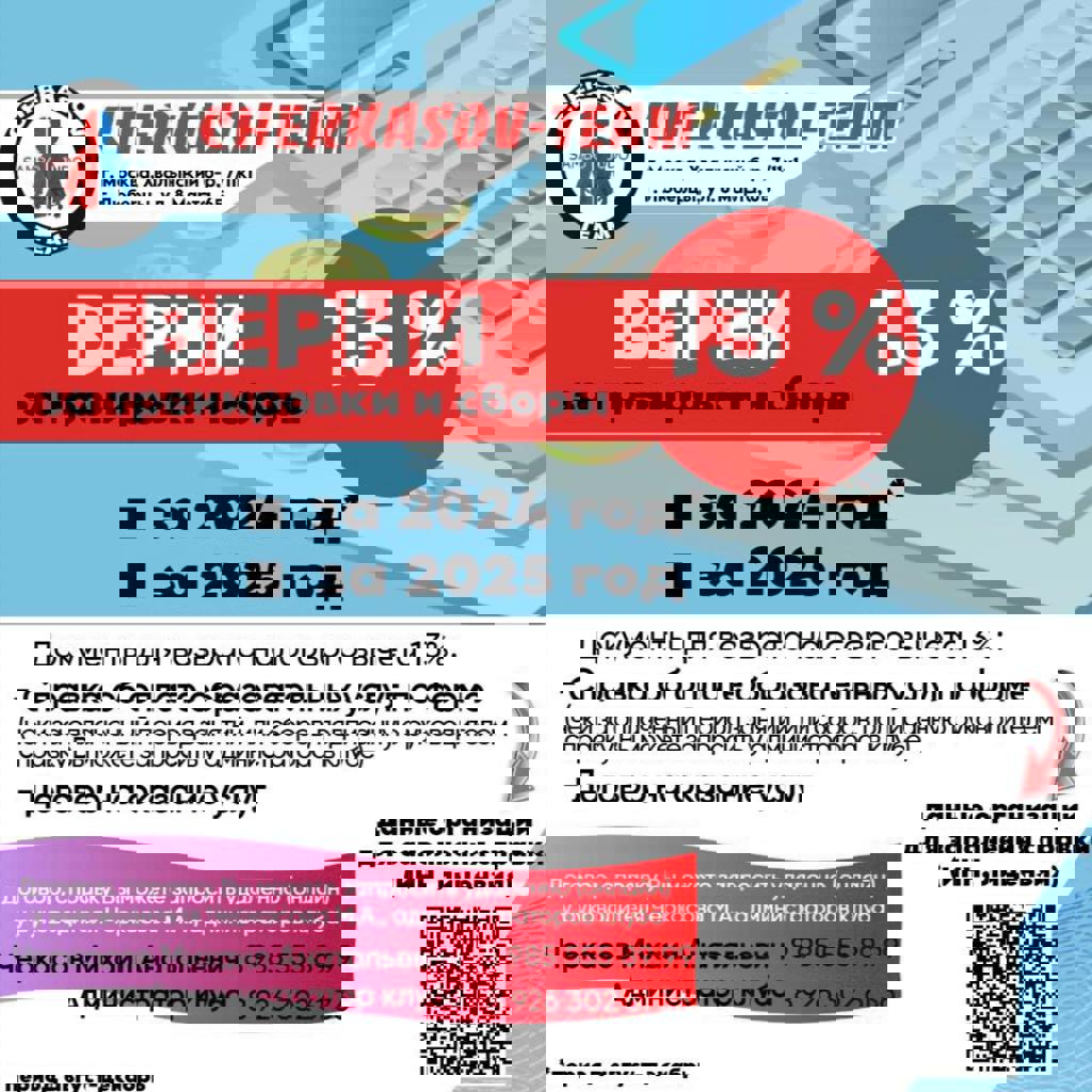 Верни 13%