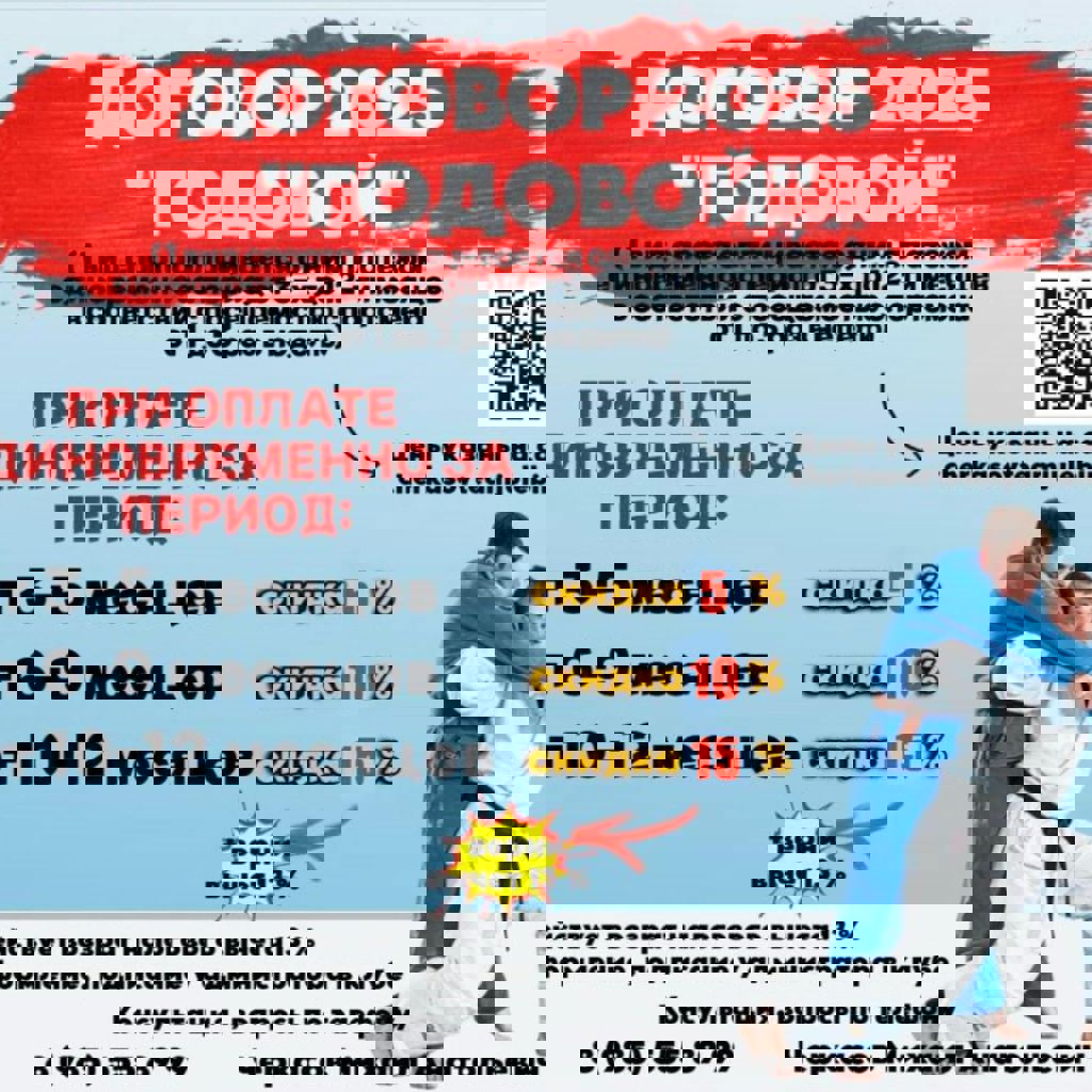 Годовой 2