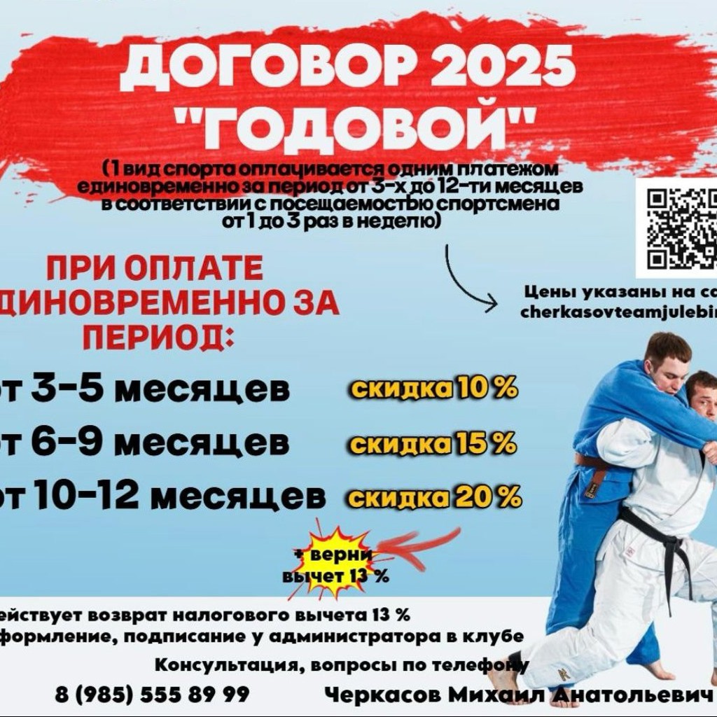 Годовой